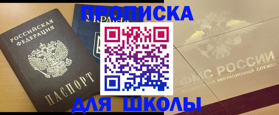 регистрация в Пионерском