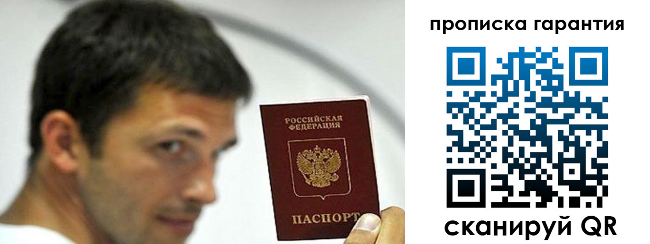 где прописаться в Пионерском