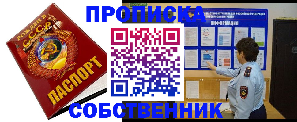 временная регистрация в квартире в Пионерском