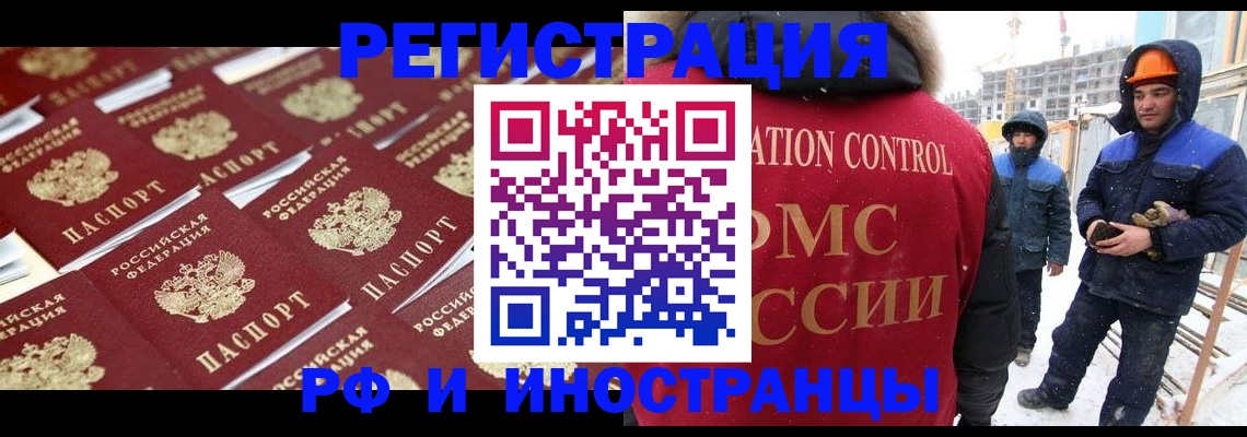 прописка иностранных граждан в Пионерском