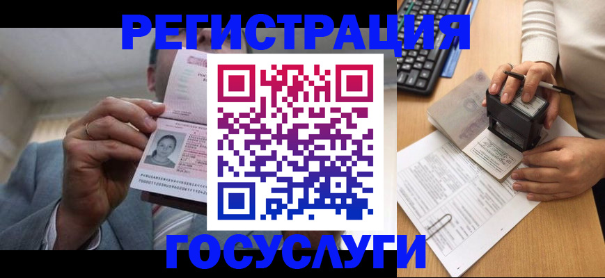 регистрация в Пионерском