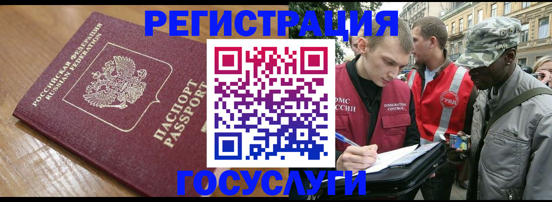 купить прописку в Пионерском