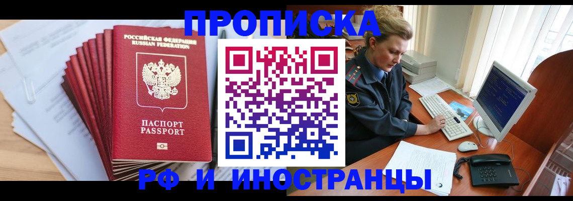 найти адрес прописки в Пионерском